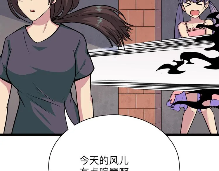 第216话 正义感爆棚 第55页