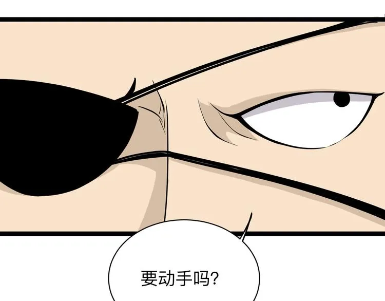 第216话 正义感爆棚 第63页