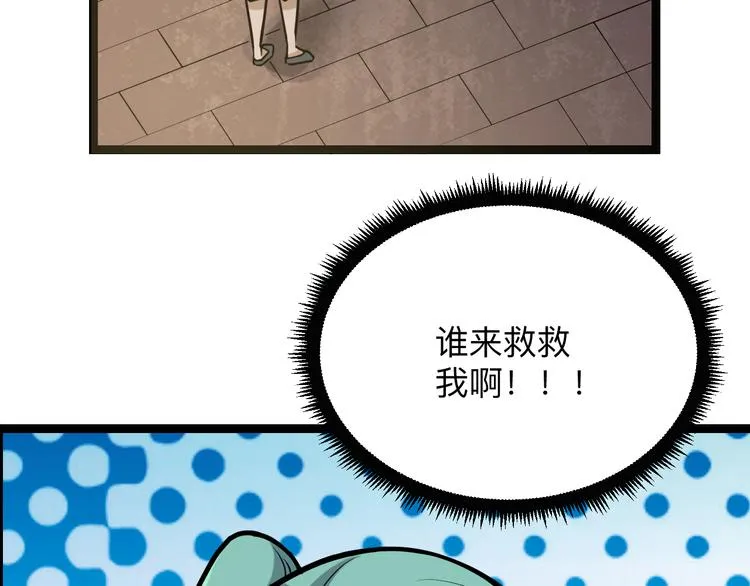第216话 正义感爆棚 第91页