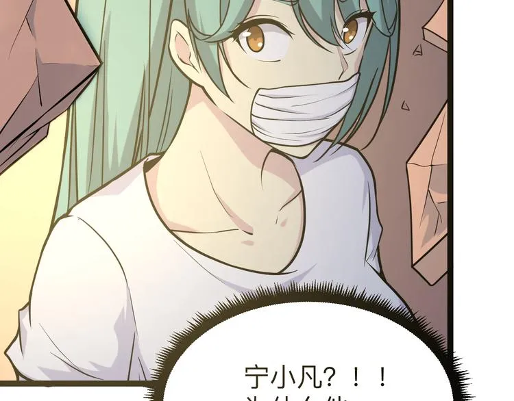 第216话 正义感爆棚 第99页