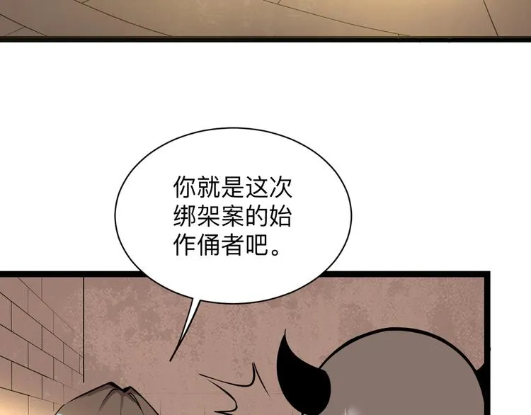 第216话 正义感爆棚 第103页
