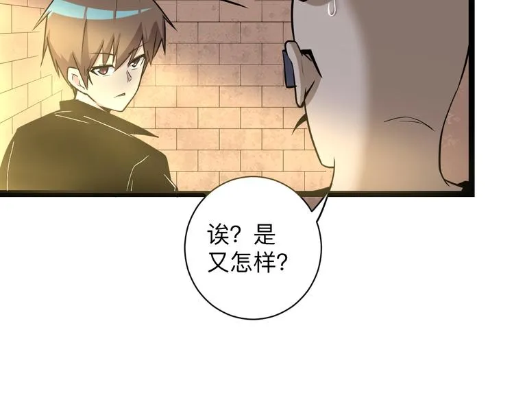 第216话 正义感爆棚 第104页