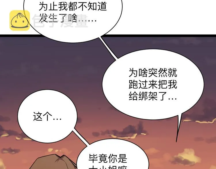 第216话 正义感爆棚 第127页