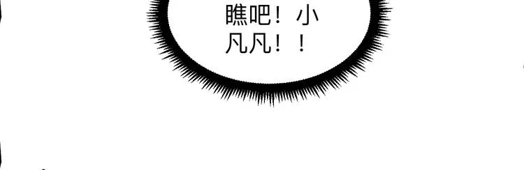第217话 胜利归来 第50页