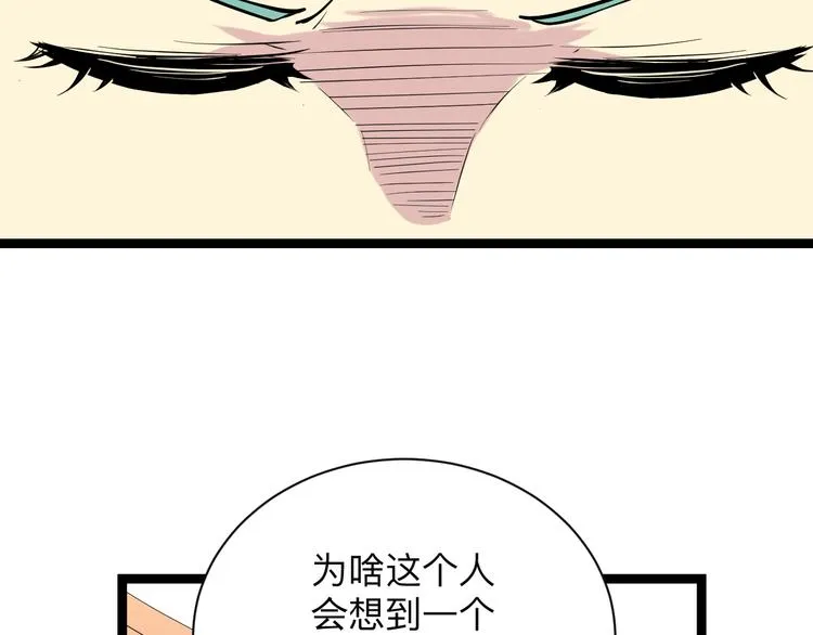第217话 胜利归来 第52页