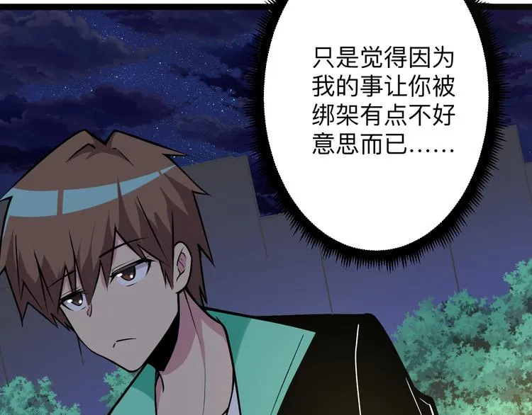 第217话 胜利归来 第59页