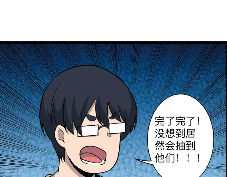 第217话 胜利归来 第69页