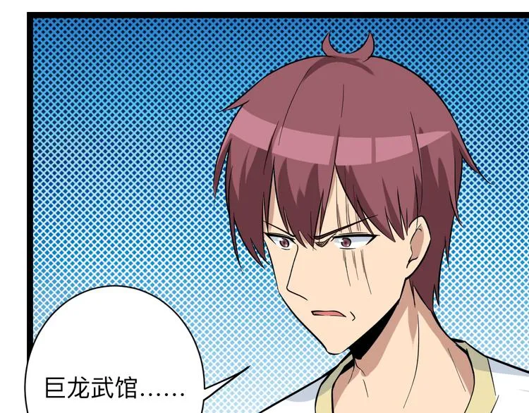 第217话 胜利归来 第71页