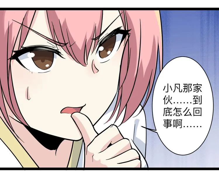 第217话 胜利归来 第76页