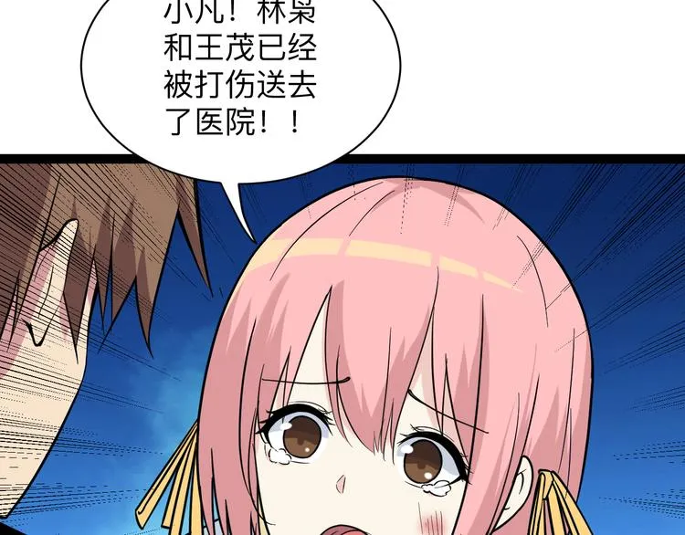 第217话 胜利归来 第109页