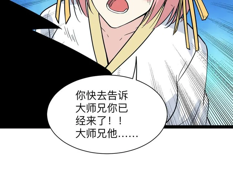 第217话 胜利归来 第110页