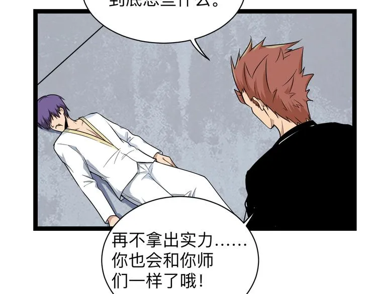 第217话 胜利归来 第123页
