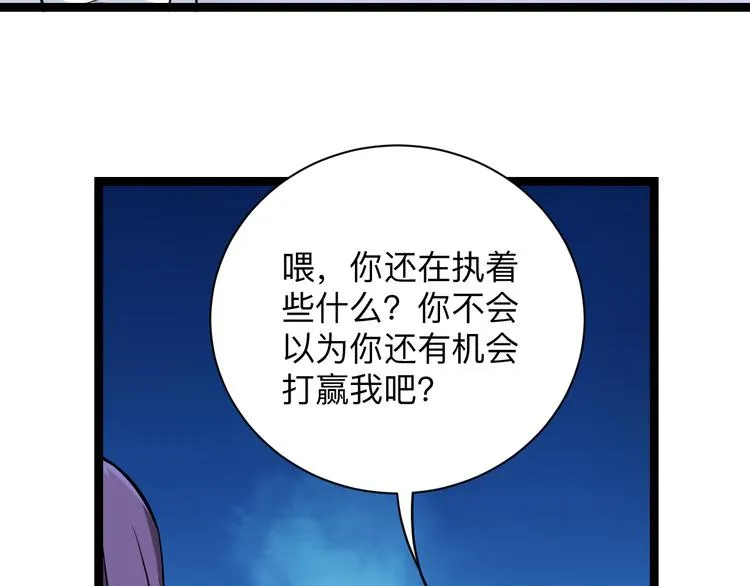 第218话 将军 第9页
