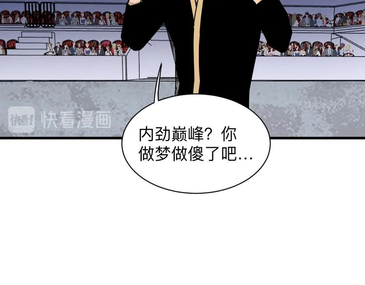 第218话 将军 第49页