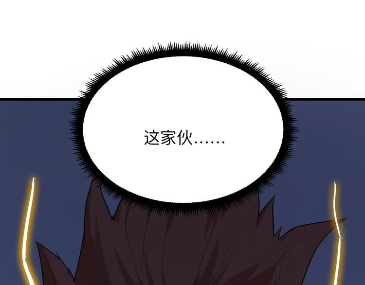 第218话 将军 第53页