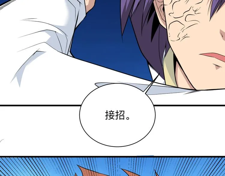 第218话 将军 第56页