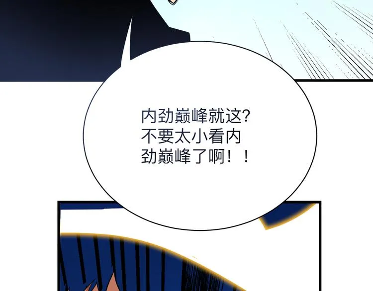 第218话 将军 第58页