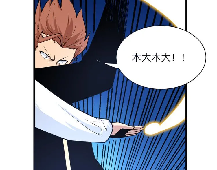 第218话 将军 第59页