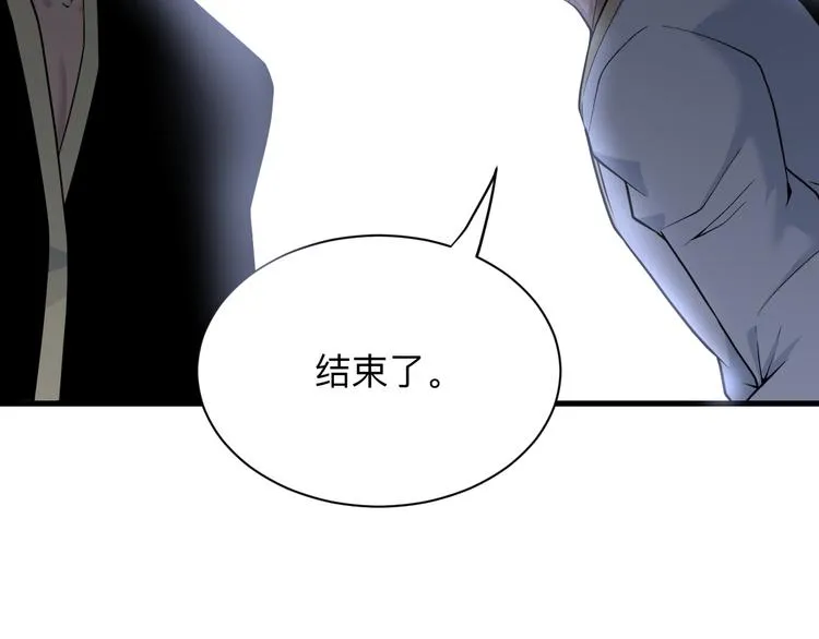 第218话 将军 第64页