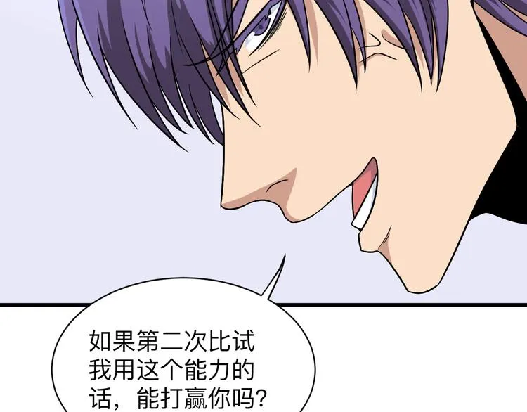 第218话 将军 第99页