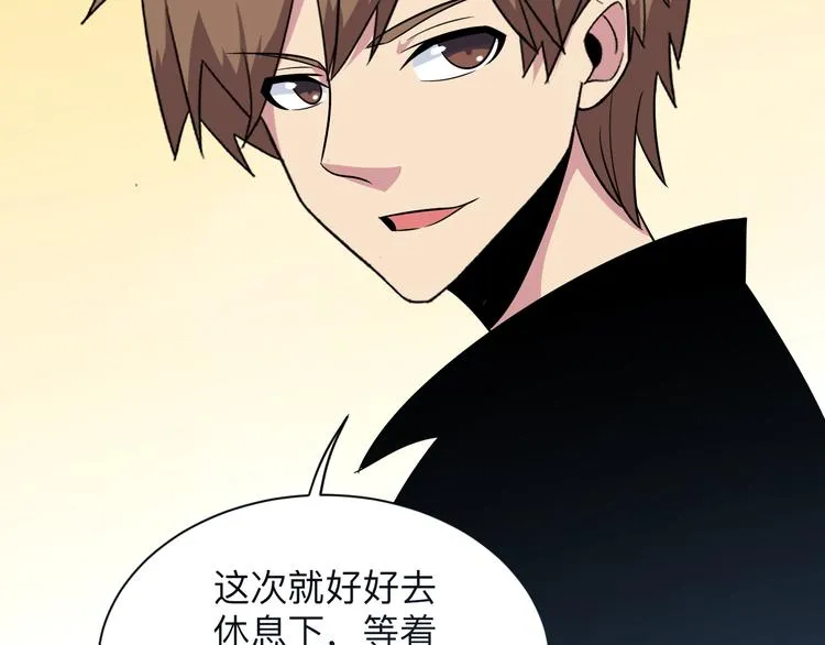 第218话 将军 第106页