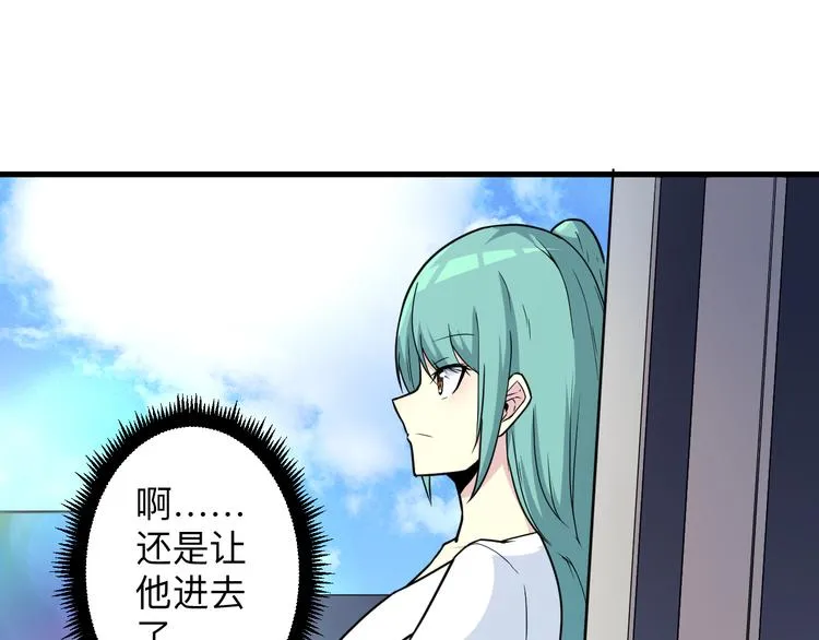 第219话 天动万象 第6页