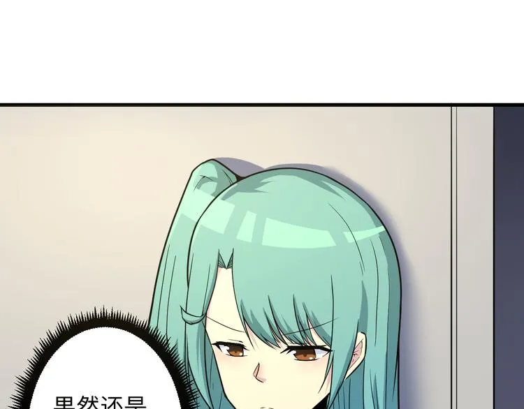 第219话 天动万象 第8页