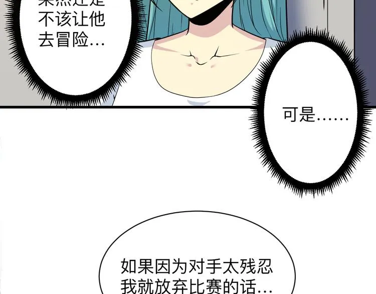 第219话 天动万象 第9页