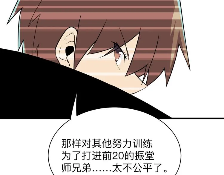 第219话 天动万象 第12页