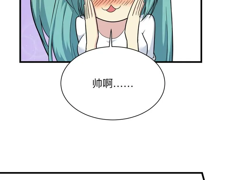 第219话 天动万象 第17页