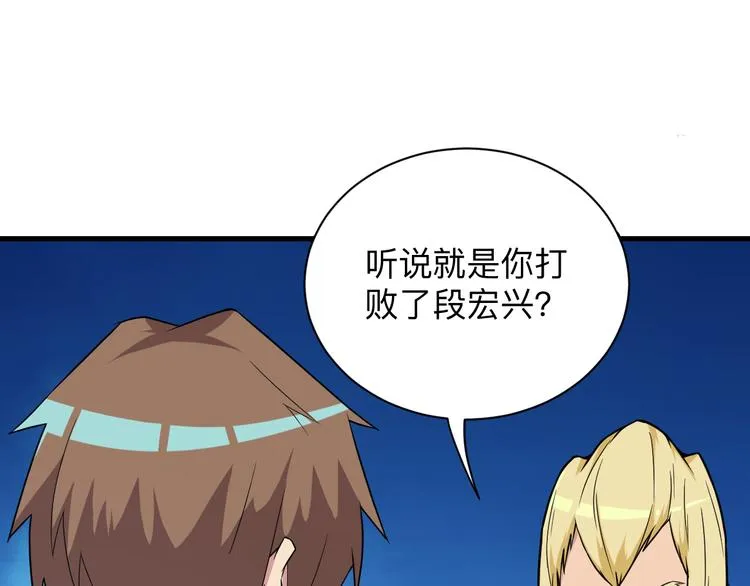 第219话 天动万象 第21页