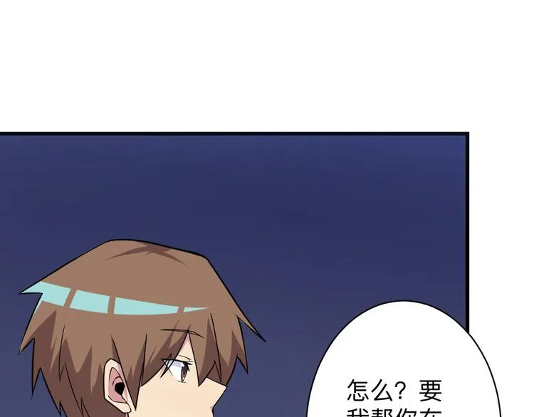 第219话 天动万象 第23页