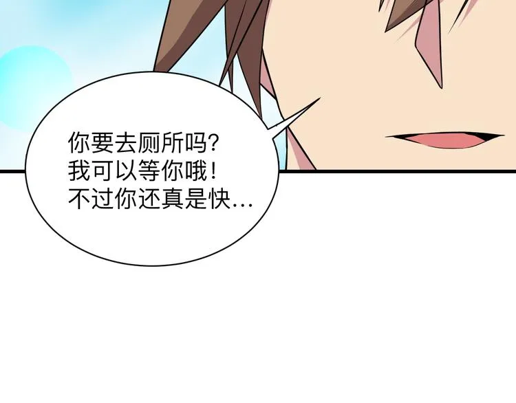 第219话 天动万象 第28页