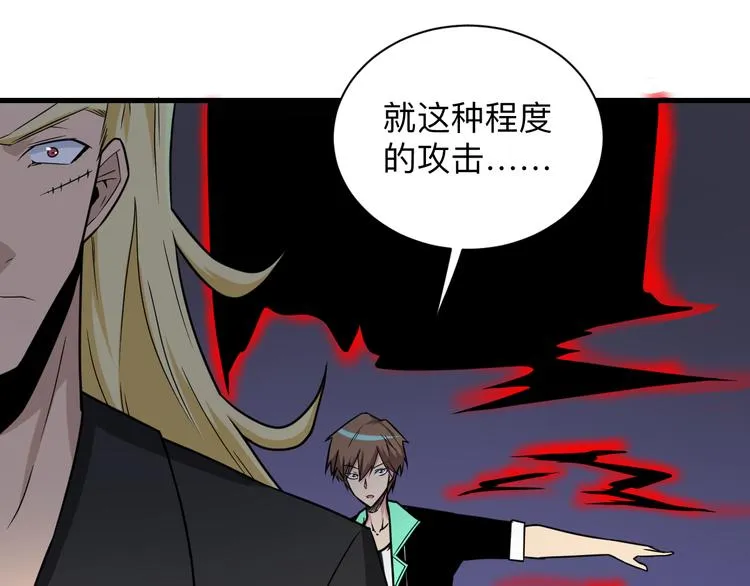 第219话 天动万象 第38页