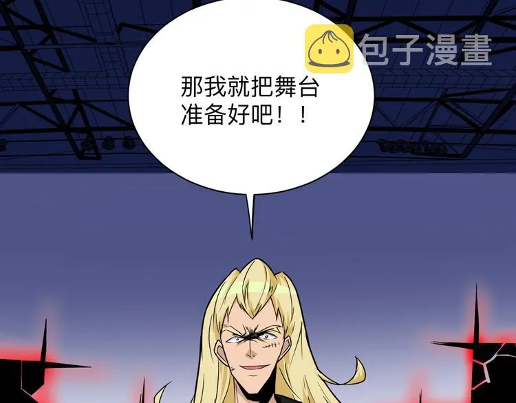 第219话 天动万象 第43页
