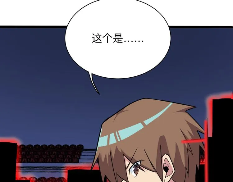 第219话 天动万象 第47页