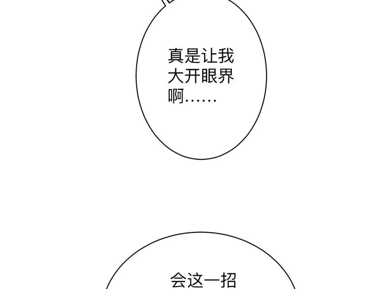 第219话 天动万象 第54页