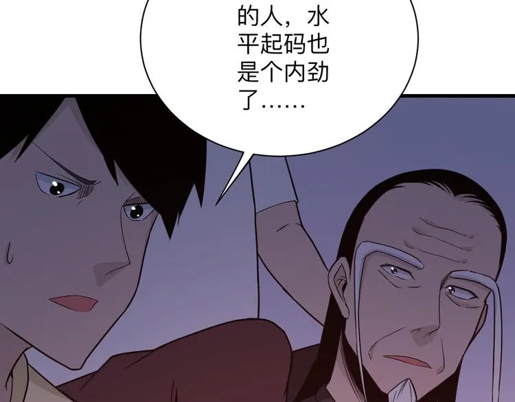第219话 天动万象 第55页
