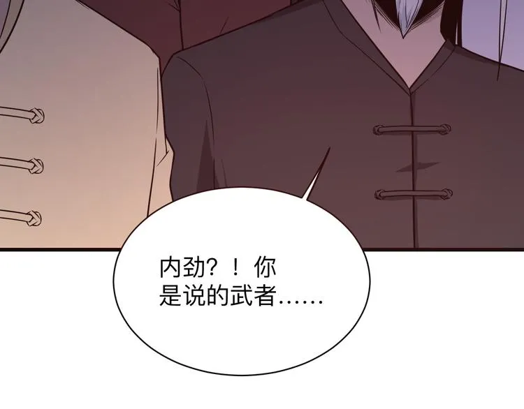 第219话 天动万象 第56页