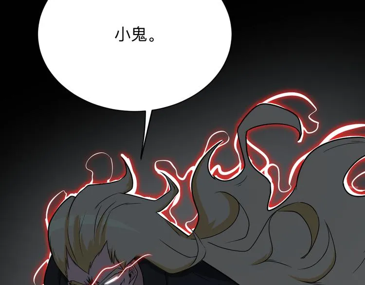 第219话 天动万象 第73页