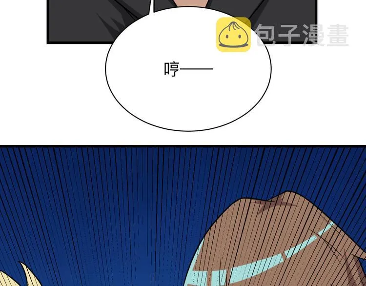 第219话 天动万象 第78页