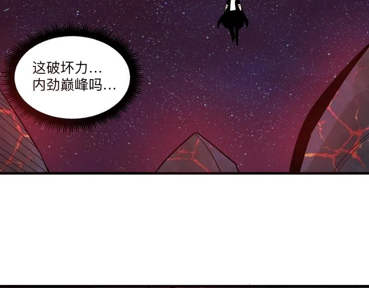 第219话 天动万象 第88页