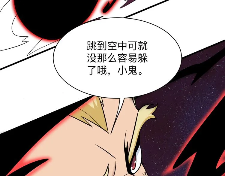 第219话 天动万象 第94页