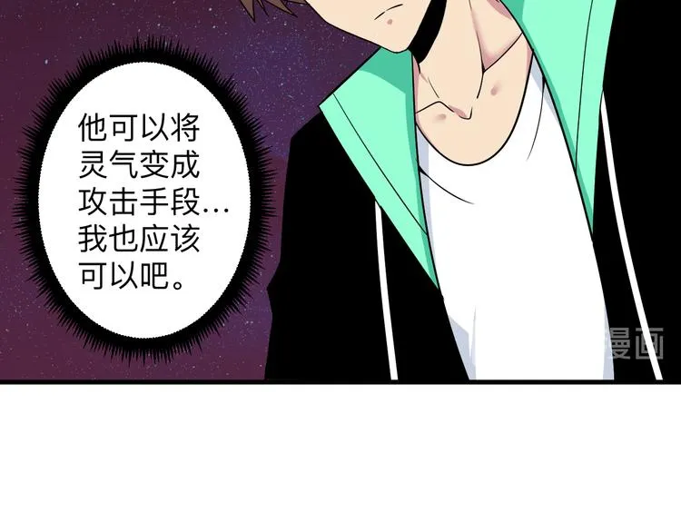 第219话 天动万象 第97页