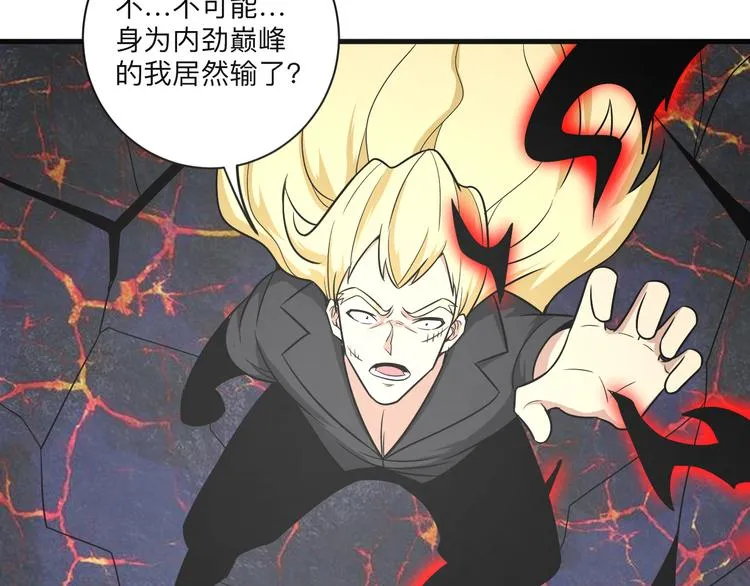 第219话 天动万象 第115页
