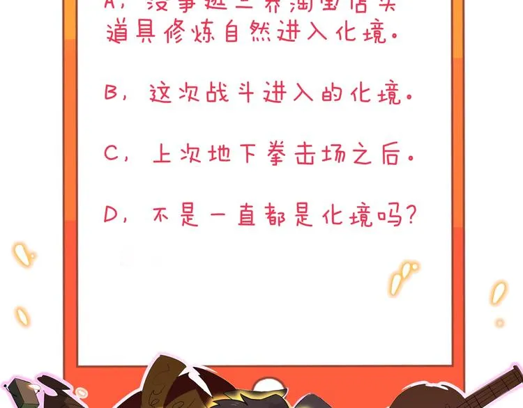 第219话 天动万象 第126页