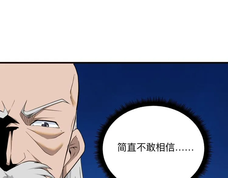 第220话 我来救爷爷！ 第21页