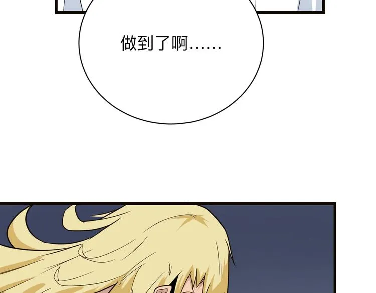 第220话 我来救爷爷！ 第26页