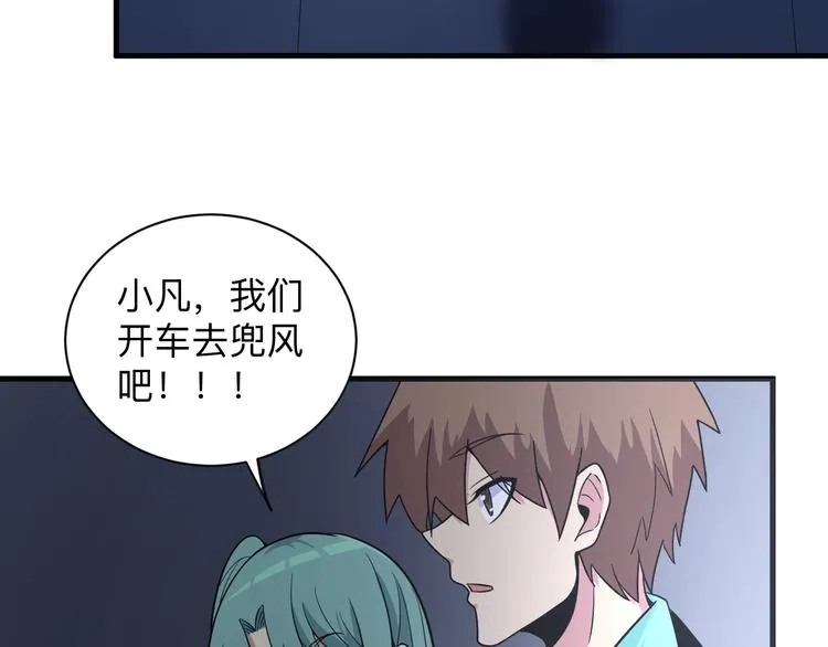 第220话 我来救爷爷！ 第69页