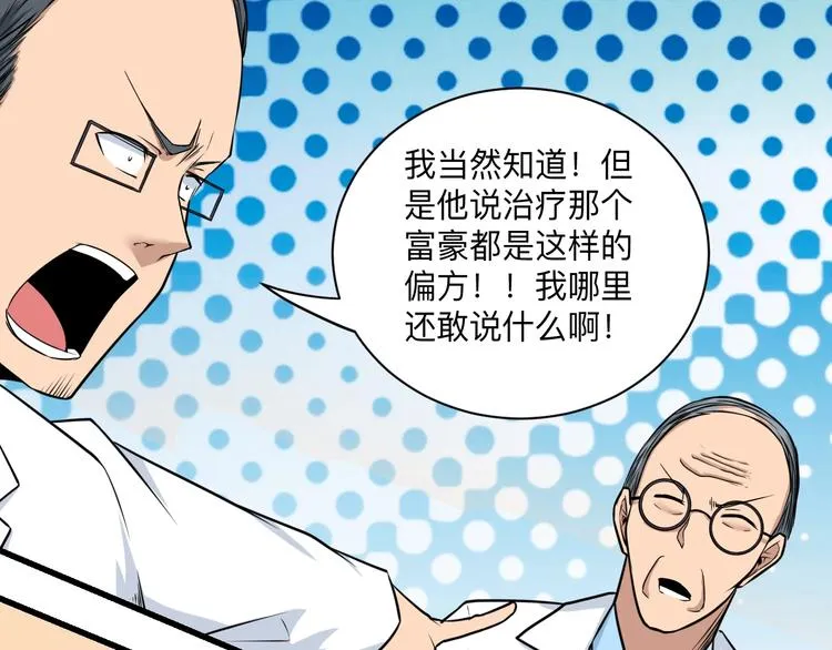第221话 不主动不负责 第28页